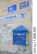 Почтовый ящик на стене, оклеенной объявлениями. Город Tюмень (2010 год). Редакционное фото, фотограф Анатолий Матвейчук / Фотобанк Лори