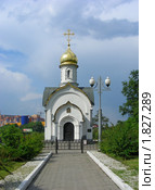 Москва. Часовня Феодоровской иконы Божией матери в Братцеве (2010 год). Стоковое фото, фотограф lana1501 / Фотобанк Лори