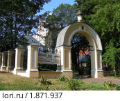 Храм Марона Пустынника (Благовещения) в Старых Панех (2010 год). Редакционное фото, фотограф lana1501 / Фотобанк Лори