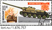 Почтовые марки с русской самоходной установкой СУ-100, 1984 г. Стоковая иллюстрация, иллюстратор Петр Малышев / Фотобанк Лори