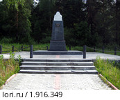 Граница раздела ЕВРОПА-АЗИЯ  на сибирском тракте (2010 год). Редакционное фото, фотограф Архипов Сергей Александрович / Фотобанк Лори