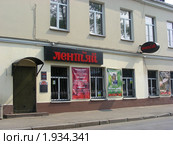 Бар «Лентяй». Малая Почтовая улица, 2/2, строение 1. Басманный район. Город Москва (2010 год). Редакционное фото, фотограф lana1501 / Фотобанк Лори