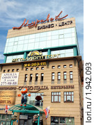 Нижний Новгород. Бизнес-центр Муравей (2010 год). Редакционное фото, фотограф Корчагина Полина / Фотобанк Лори