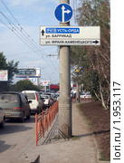 Восточная Сибирь, г. Иркутск,  автодорога Р418 Усть-Орда (2010 год). Редакционное фото, фотограф Валерий Лаврушин / Фотобанк Лори