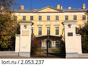 Москва. Городская усадьба (Бобринских), конец XVIII века (2010 год). Стоковое фото, фотограф Илюхина Наталья / Фотобанк Лори