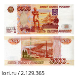 5000 рублей. Стоковое фото, фотограф Яков Филимонов / Фотобанк Лори