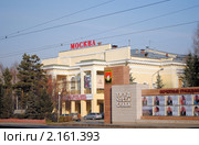 Дом кино "Москва", г.Кемерово. Редакционное фото, фотограф Татьяна Королева / Фотобанк Лори
