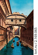 Мост Вздохов (Ponte dei Sospin) через Дворцовый канал в Венеции. Италия. Стоковое фото, фотограф Юрий Кобзев / Фотобанк Лори