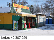 Пирожки, чебуреки, пиво (2011 год). Редакционное фото, фотограф Игорь Веснинов / Фотобанк Лори