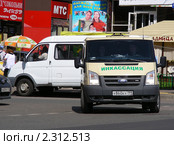 Москва. Спецавтомобиль "Инкассация" (2010 год). Редакционное фото, фотограф lana1501 / Фотобанк Лори
