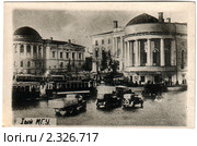 Москва. Первый МГУ. 1934 год. Стоковое фото, фотограф Sea Wave / Фотобанк Лори