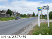 На въезде в город Кемь (2010 год). Стоковое фото, фотограф Михаил Иванов / Фотобанк Лори