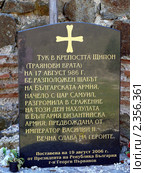 Руины античной крепости, защищавшей Траяновы врата, Болгария (2010 год). Редакционное фото, фотограф Алексей Стоянов / Фотобанк Лори