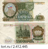 Банкнота достоинством 1000 рублей, 1993 год. Стоковое фото, фотограф Таня Тараканова / Фотобанк Лори