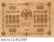 Банкнота достоинством 1000 рублей, 1918 год. Стоковое фото, фотограф Таня Тараканова / Фотобанк Лори