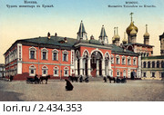 Вид Чудова монастыря в Московском Кремле. Россия. Стоковое фото, фотограф Юрий Кобзев / Фотобанк Лори