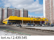 Москва. Городские виды. Улица Академика Пилюгина. Магазин "Мега центр Италия" (2010 год). Редакционное фото, фотограф lana1501 / Фотобанк Лори