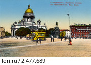 Мариинская (Исаакиевская) площадь в Санкт-Петербурге. Россия. Редакционное фото, фотограф Юрий Кобзев / Фотобанк Лори