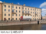Дом героини романа Достоевского - Сони Мармеладовой. Наб. канала Грибоедова, 73 (2011 год). Редакционное фото, фотограф Александр Алексеев / Фотобанк Лори