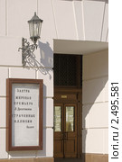 Мировая премьера на сцене Большого театра (Новая сцена). Подъезд №5 (2011 год). Редакционное фото, фотограф Валерия Попова / Фотобанк Лори