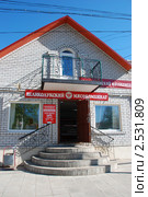 Мышкин. Виды города. Магазин "Великолукский мясокомбинат" (2010 год). Редакционное фото, фотограф lana1501 / Фотобанк Лори