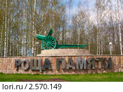 Мемориал "Роща памяти", г. Кингисепп (2010 год). Редакционное фото, фотограф Алексей Ширманов / Фотобанк Лори