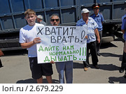Миллерово. Митинг в защиту экологии и против бездействия администрации города, против неисправных муниципальных очистных сооружений (2011 год). Редакционное фото, фотограф Олег Пчелов / Фотобанк Лори