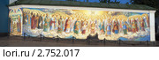 Роспись на стене Михайловского монастыря в Киеве (2011 год). Стоковое фото, фотограф Онищенко Виктор / Фотобанк Лори