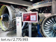 Российский двухконтурный турбореактивный авиационный двигатель ПС-90А2 на стенде ОДК на авиасалоне МАКС 2011, Жуковский, Россия. Редакционное фото, фотограф Николай Винокуров / Фотобанк Лори