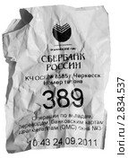 Мятый талончик электронной очереди в СБЕРБАНК РОССИИ (2011 год). Редакционное фото, фотограф WalDeMarus / Фотобанк Лори