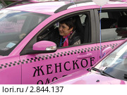 Москва. Женское такси (2011 год). Редакционное фото, фотограф Владимир Ременец / Фотобанк Лори