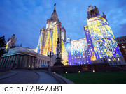 Московский государственный университет ночью в свете прожекторов (2010 год). Редакционное фото, фотограф Егор Никифоров / Фотобанк Лори