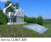Зарайск. Стела при въезде в город (2011 год). Редакционное фото, фотограф lana1501 / Фотобанк Лори