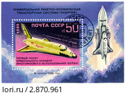 Орбитальный корабль многоразового использования "Буран" Стоковая иллюстрация, иллюстратор FotograFF / Фотобанк Лори
