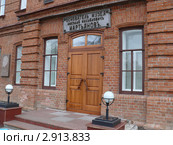 Центральный вход в минусинский региональный краеведческий музей имени Н. М. Мартьянова (2011 год). Редакционное фото, фотограф Виталий Матонин / Фотобанк Лори