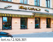 Санкт-Петербург. Ресторан «Марчелли’s» на улице Восстания 15 (2011 год). Редакционное фото, фотограф Румянцева Наталия / Фотобанк Лори