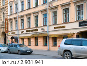 Санкт-Петербург. Ресторан «Марчелли’s» на улице Восстания 15 (2011 год). Редакционное фото, фотограф Румянцева Наталия / Фотобанк Лори