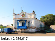 Отделение МЧС и ГИМС. Город Камень-на-Оби, Алтайский край (2011 год). Редакционное фото, фотограф Григорий Писоцкий / Фотобанк Лори