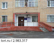 Москва. Виды города. Дирекция единого заказчика района Измайлово. 5-ая Парковая улица, дом 18 (2011 год). Редакционное фото, фотограф lana1501 / Фотобанк Лори