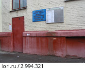 Москва. Виды города. РЭУ № 18 (2011 год). Редакционное фото, фотограф lana1501 / Фотобанк Лори
