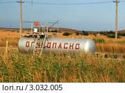 Цистерна с надписью "Огнеопасно". Добыча нефти в Крыму. Семеновское нефтяное месторождение, Ленинский район, Украина, восточный Крым. Стоковое фото, фотограф Щеголева Ольга / Фотобанк Лори