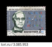 Александр Флеминг, знаменитый первооткрыватель и исследователь пенициллина. Гашеная почтовая марка Венгрии (выпущена в 1981 г.) Стоковое фото, фотограф FMRU / Фотобанк Лори