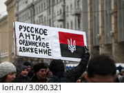 Москва. 24 декабря 2011. Митинг "За честные выборы" Редакционное фото, фотограф Татьяна Лата / Фотобанк Лори