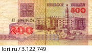 500 рублей 1992 года. Белоруссия. Стоковое фото, фотограф Глазков Владимир / Фотобанк Лори