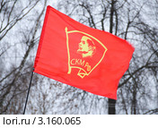 Развевающийся флаг Союза коммунистической молодёжи РФ. Стоковое фото, фотограф Сергей Бойков / Фотобанк Лори