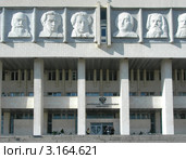 Волгоградский государственный университет, фасад (2009 год). Стоковое фото, фотограф Татьяна Юни / Фотобанк Лори