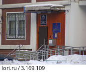 Москва. Виды города. Район Новокосино. Служба "одного окна" (2012 год). Стоковое фото, фотограф lana1501 / Фотобанк Лори