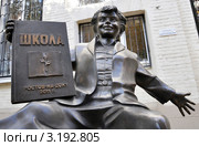 Бронзовый памятник Первокласснику - «Первоклассник с энциклопедией, сидящий верхом на глобусе». Ростов-на-Дону (2011 год). Редакционное фото, фотограф Олег Пчелов / Фотобанк Лори