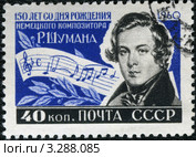 Почтовая марка, посвящённая Р. Шуману. 1960 год. Стоковая иллюстрация, иллюстратор АЛЕКСАНДР МИХЕИЧЕВ / Фотобанк Лори