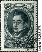 Почтовая марка, посвящённая А.С. Грибоедову.1945 год. Стоковая иллюстрация, иллюстратор АЛЕКСАНДР МИХЕИЧЕВ / Фотобанк Лори